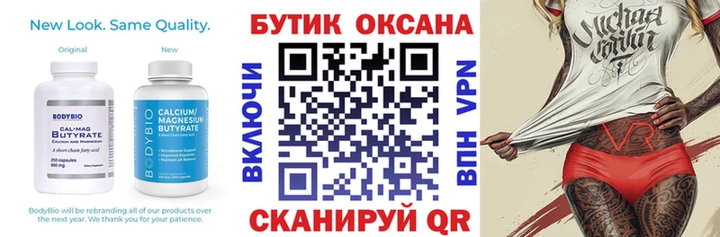 БУТИРАТ 1.4BDO  MEGA как войти  Любим 