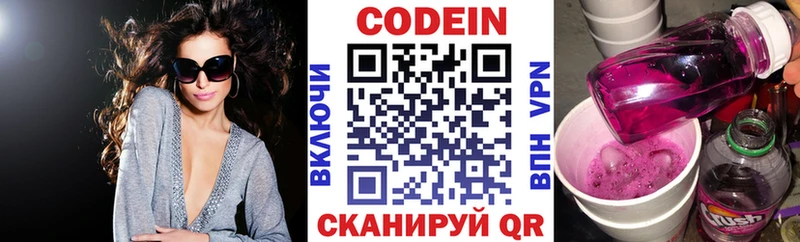 Кодеиновый сироп Lean Purple Drank  shop как зайти  Любим 