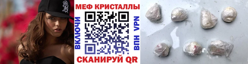 МЯУ-МЯУ кристаллы  Любим 